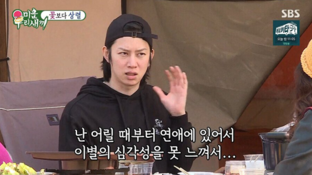  김희철 연애 상담에 조언하는 지상렬