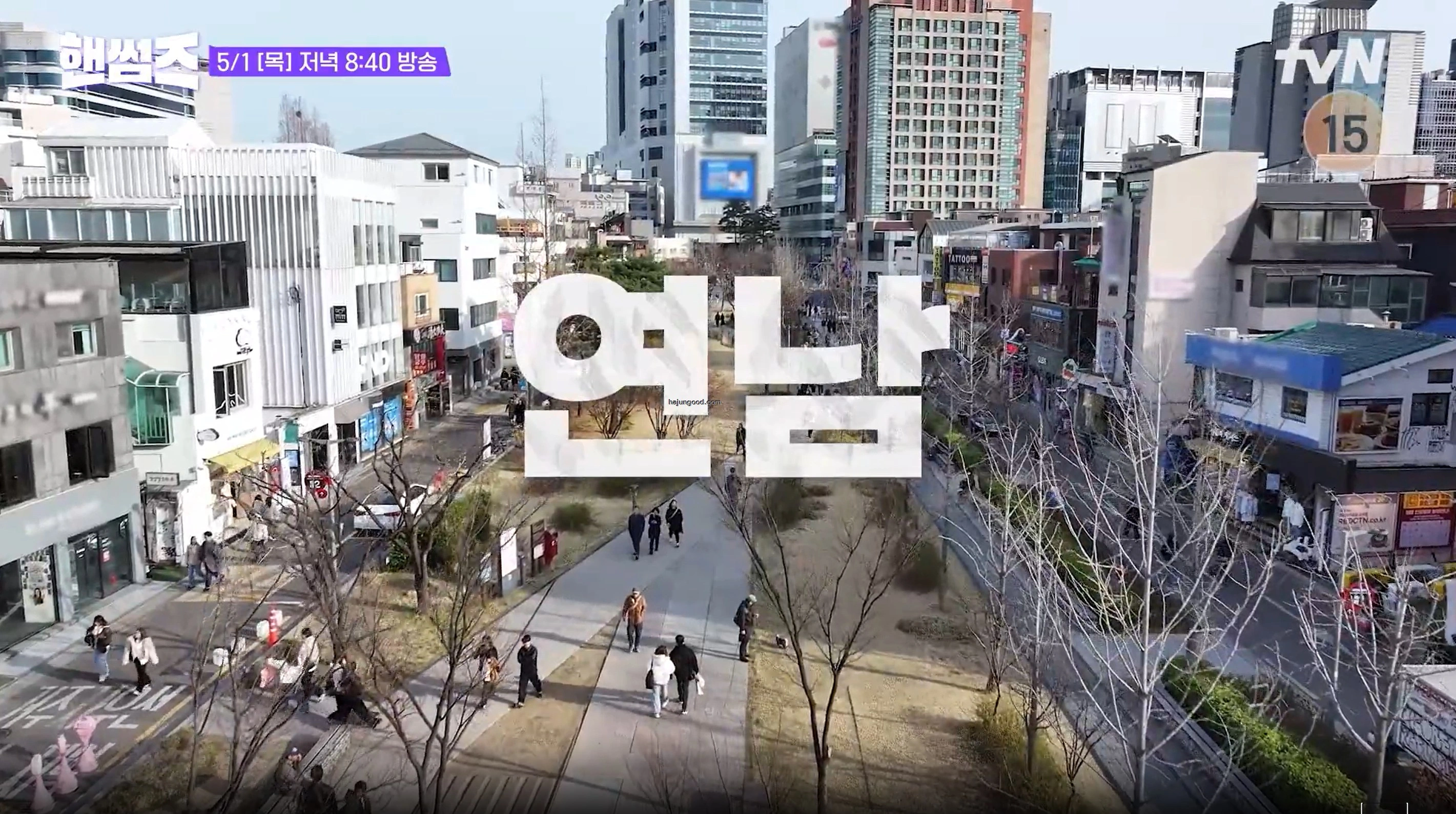 핸썸가이즈 21회 &ndash; 연남동 양꼬치 맛집 소개