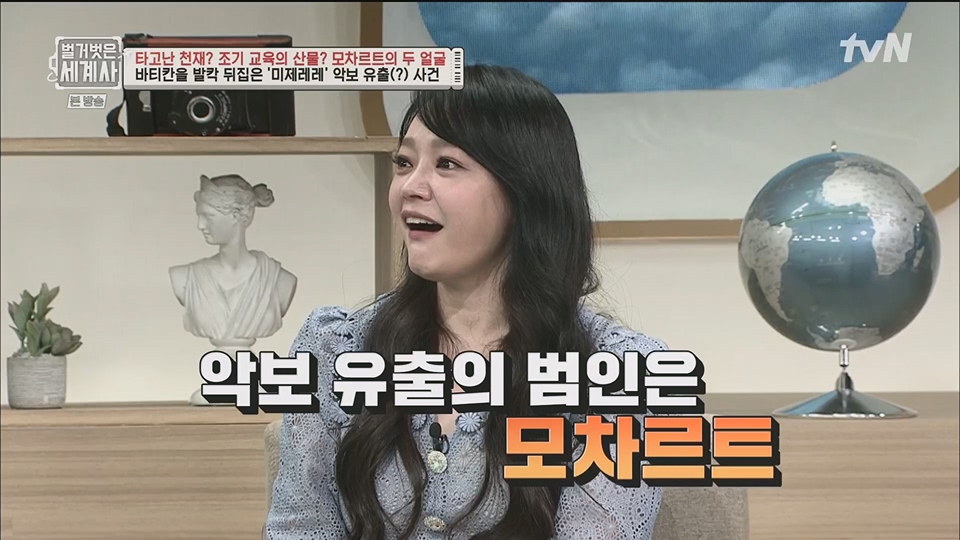 벌거벗은 세계사.E94.230411p.H264-F1RST.mp4_20230712_210733.969.jpg