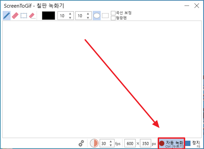 자동 녹화