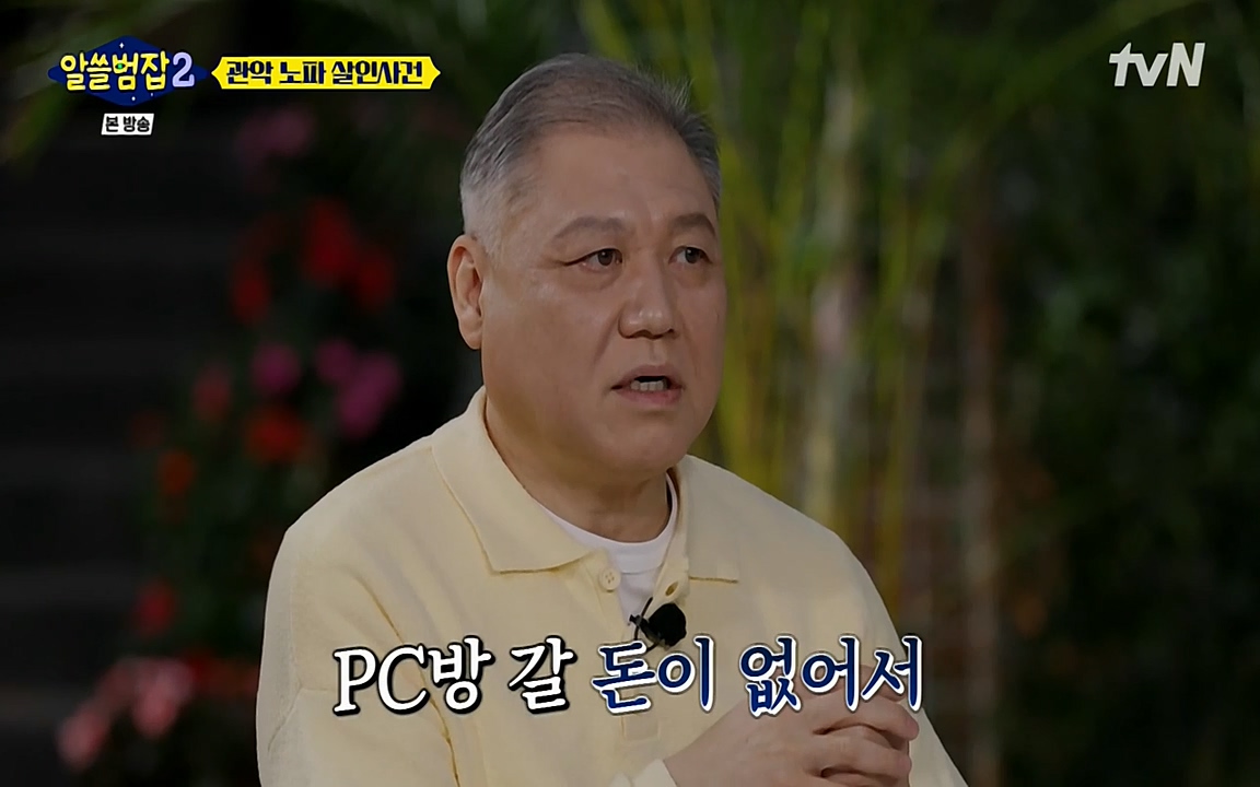 알쓸범잡 2.E15.220425p-NEXT.mp4_20220425_184959.802.jpg