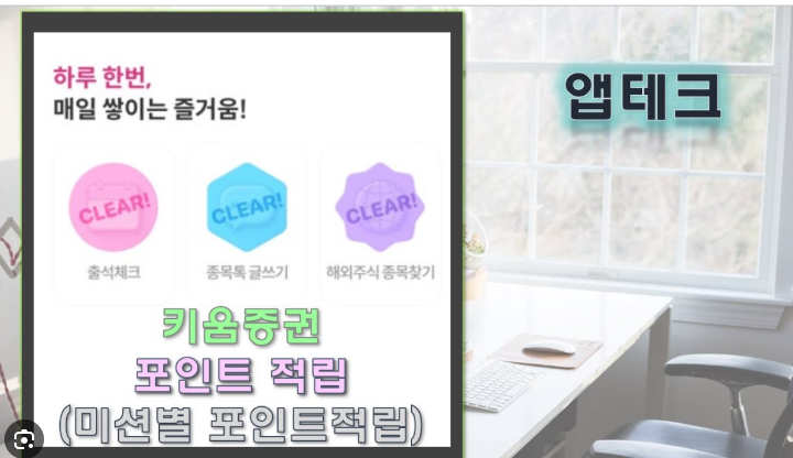 키움증권 소수점 매수