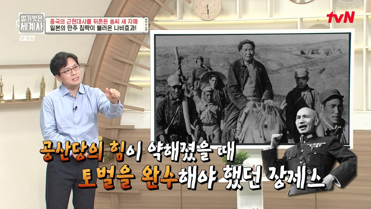 벌거벗은 세계사.E120.231011p-NEXT.mp4_20240513_203422.499.jpg