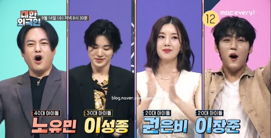  대한외국인 NRG 노유민 와이프 ️이명천 집 카페 위치 나이 직업 프로필 인피니트 이성종 키 아이즈원 권은비 학력 골든차일드 이장준 인스타 부인 아내
