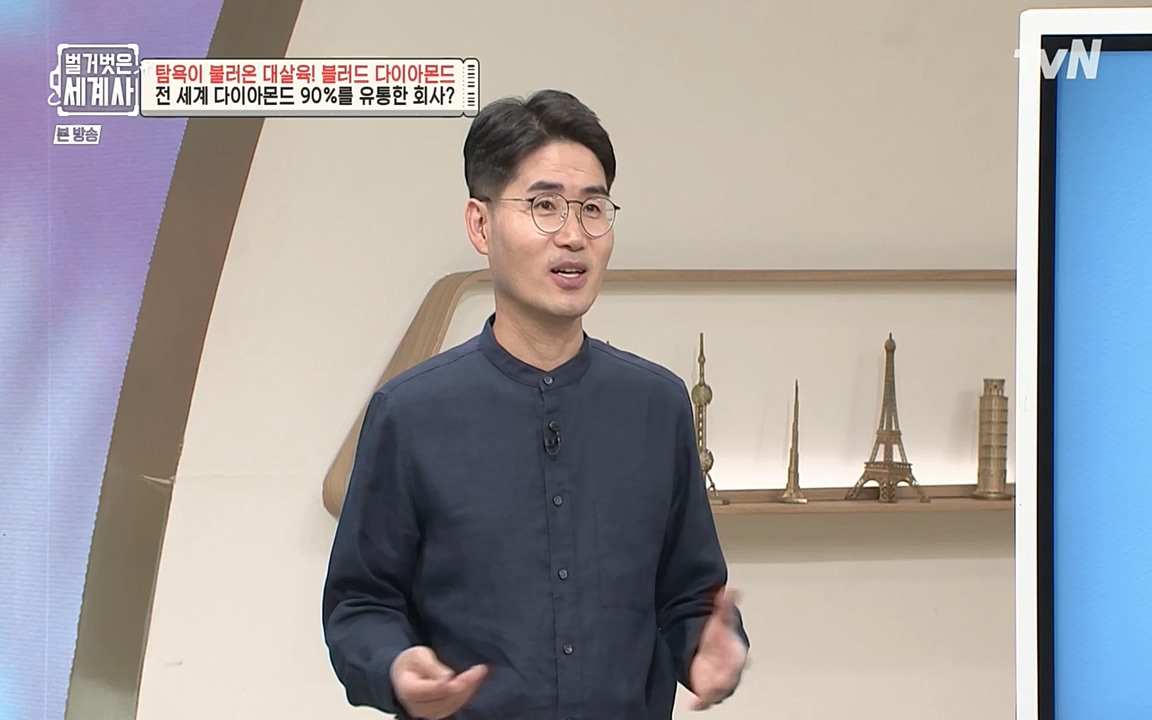 벌거벗은 세계사.E62.220831p-NEXT.mp4_20220905_204534.605.jpg