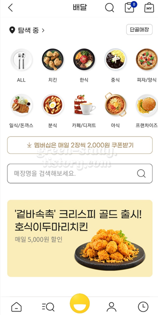 네이버 멤버십 요기요 배달 무료 정보_3.webp