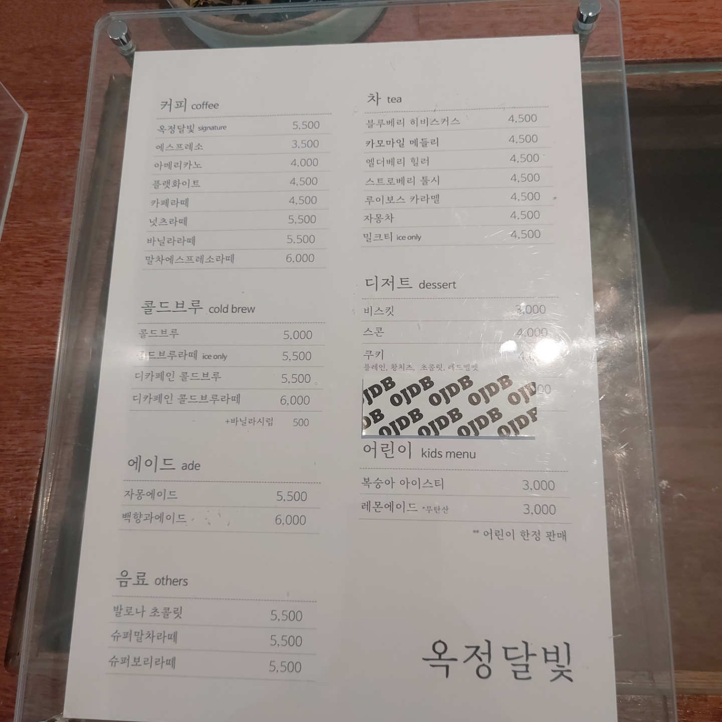 달빛카페 이미지