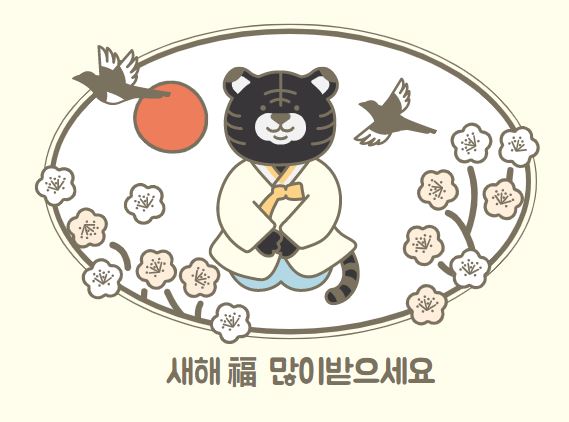  간편하게 모바일 연하장 만들기. 소중한 사람들에게 정성을 선물하세요.(미리캔버스, 새해인사, 2022, 무료)
