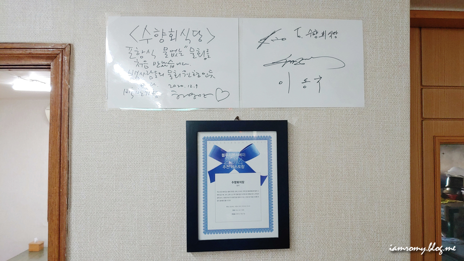 물 없는 허영만 백반기행 물회 포항 죽도시장 맛집, 이동국 소울푸드 13