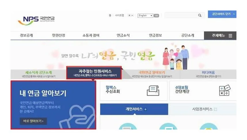 국민연금 수령액 계산