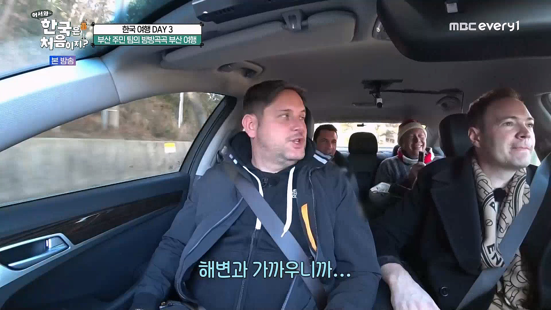 어서와~ 한국은 처음이지(287회) 영국 3 MBC에브리원_20230316.mp4_20230317_210049.975.jpg