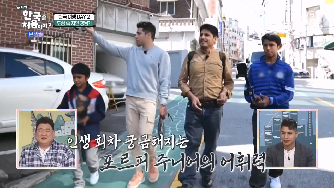 어서와 한국은 처음이지 시즌2.E290.231124p-NEXT.mp4_20231124_205317.082.jpg