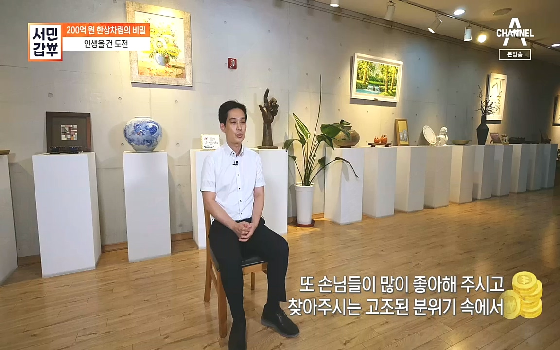 서민갑부.E404.221009p.H264-F1RST.mp4_20221009_184821.541.jpg