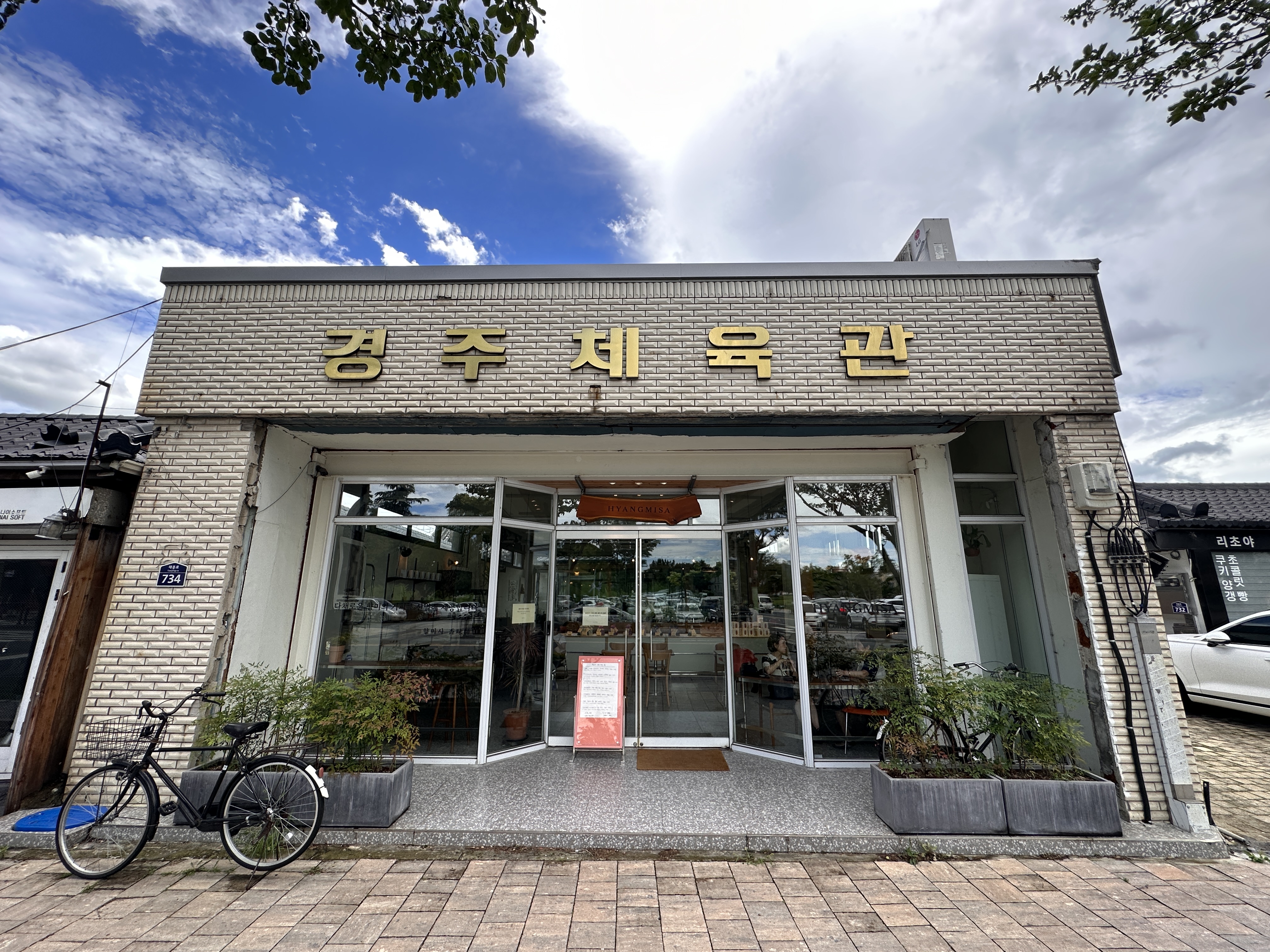 향미사 이미지