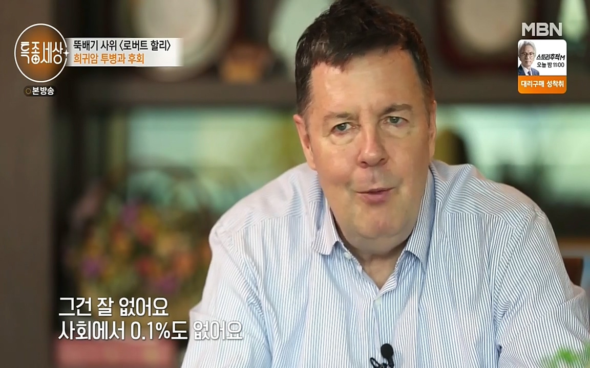 현장르포 특종세상.E531.220520p-NEXT.mp4_20220521_180520.543.jpg