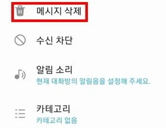 휴대폰 휴지통 찾기 및 비우는 법 삼성 아이폰별 정리_7