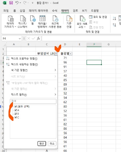 엑셀 조건부 서식 적용하기