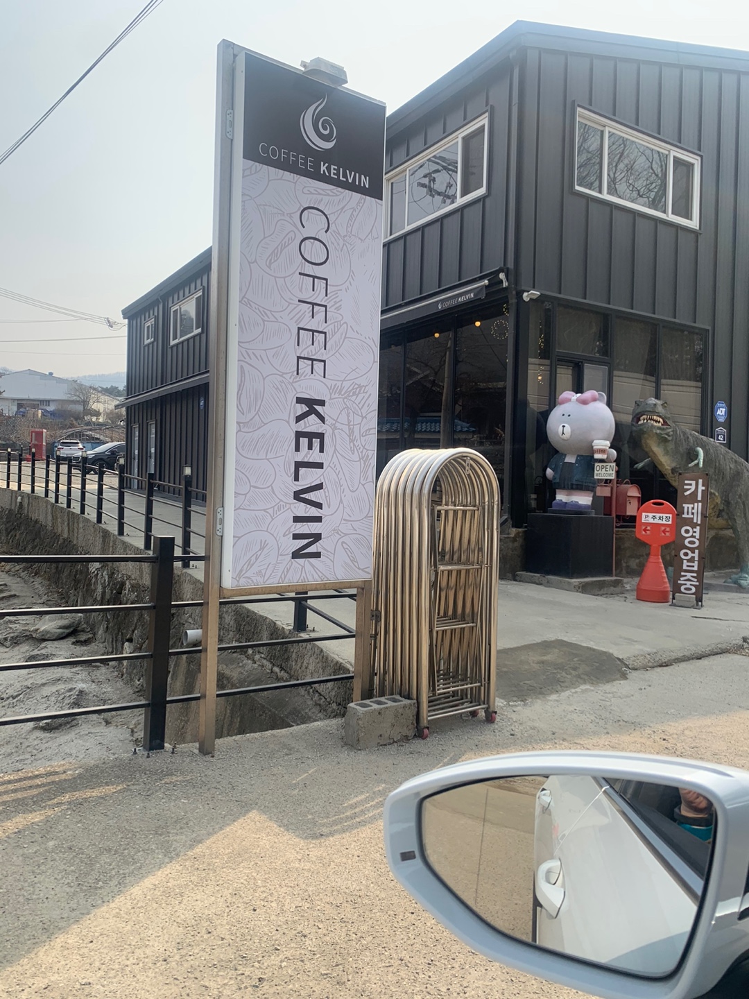 커피 켈빈 이미지