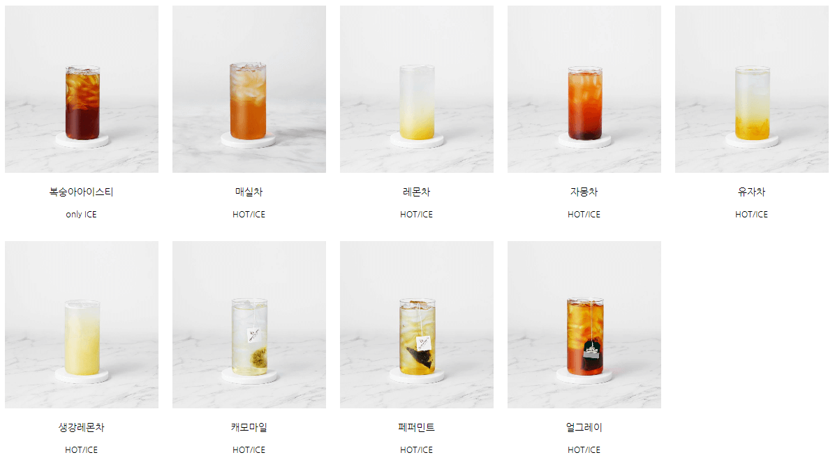 하삼동 커피 메뉴 및 가격 알아보기 - undefined - 차 메뉴 차메뉴