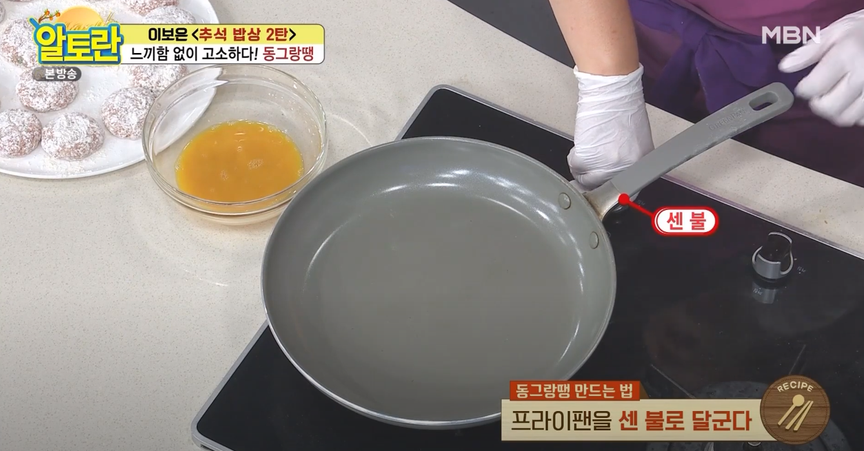 알토란 동그랑땡 방송 캡쳐