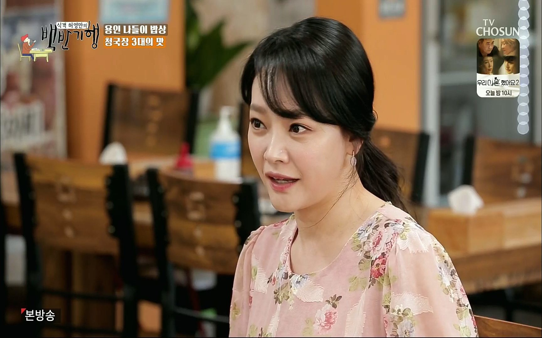 식객 허영만의 백반기행.E158.220701p.H264-F1RST.mp4_20220702_174842.478.jpg