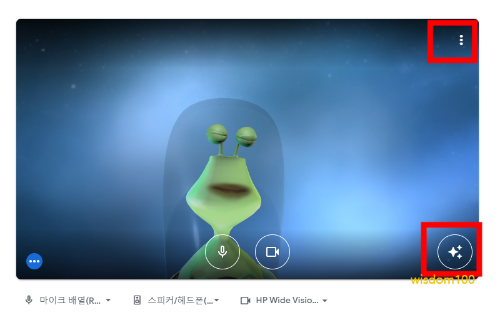 화상 회의방 참여 전 세팅하기