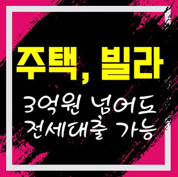  오피스텔과 빌라에 반사이익이 나타날까? [6.17부동산대책/전세대출/갭투자/주택과 빌라]