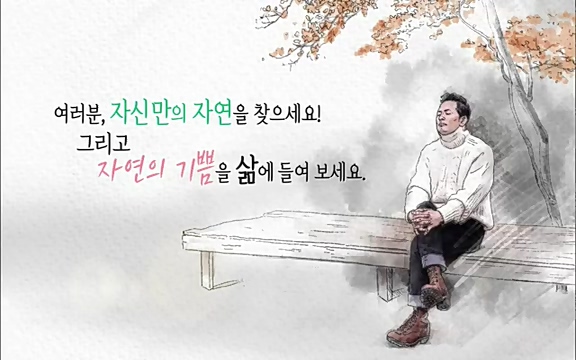 [4회] 자연의 철학자들 - KBS행복하냐고 묻는다면] 흙과 돌, 숲과의 눈맞춤 그리고 물속에서의 숨소리까지 오롯이 김창옥.ts_20220329_191218.306.jpg