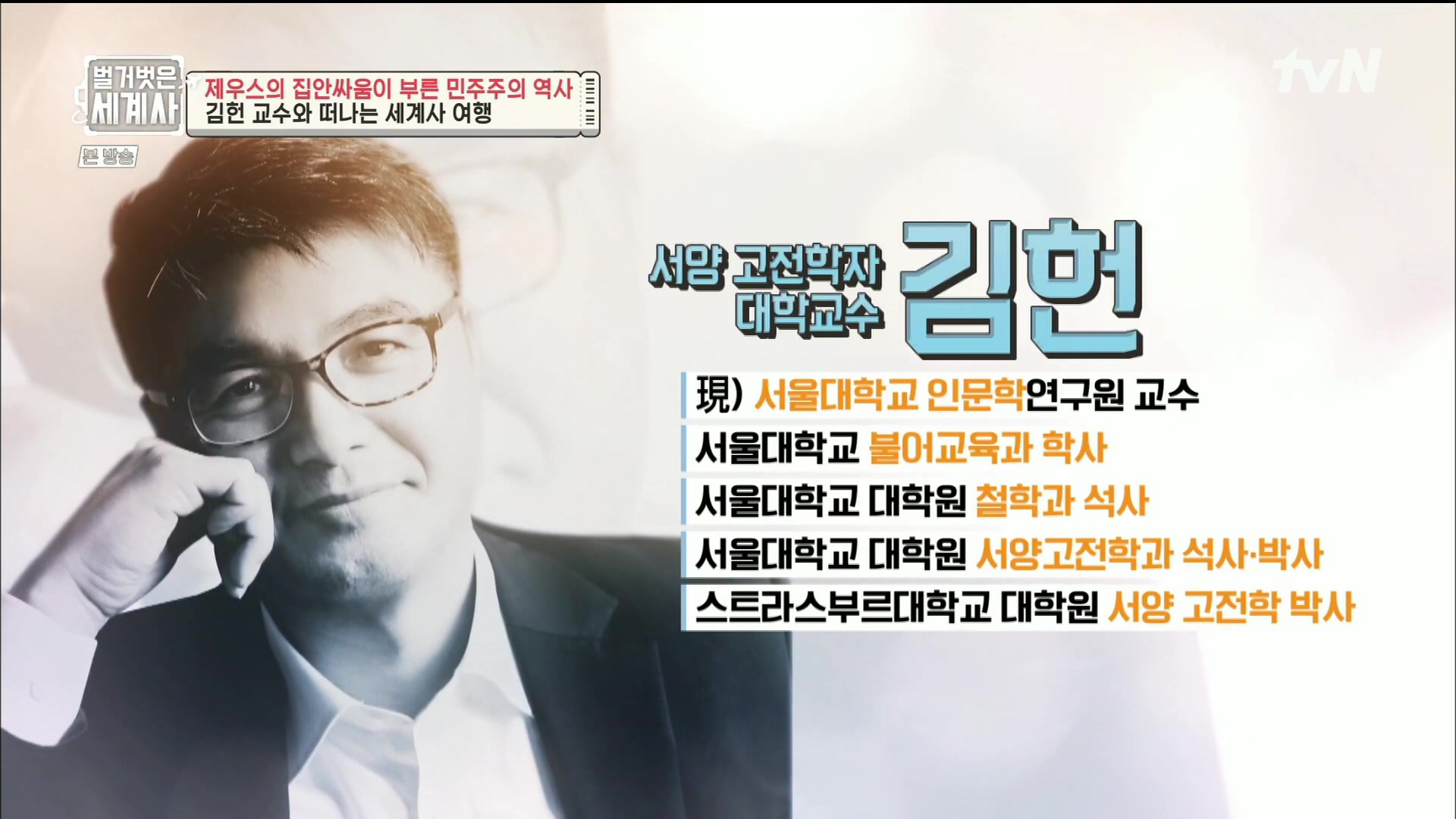 벌거벗은 세계사.E73.221115p.H264-F1RST.mp4_20221204_175711.544.jpg