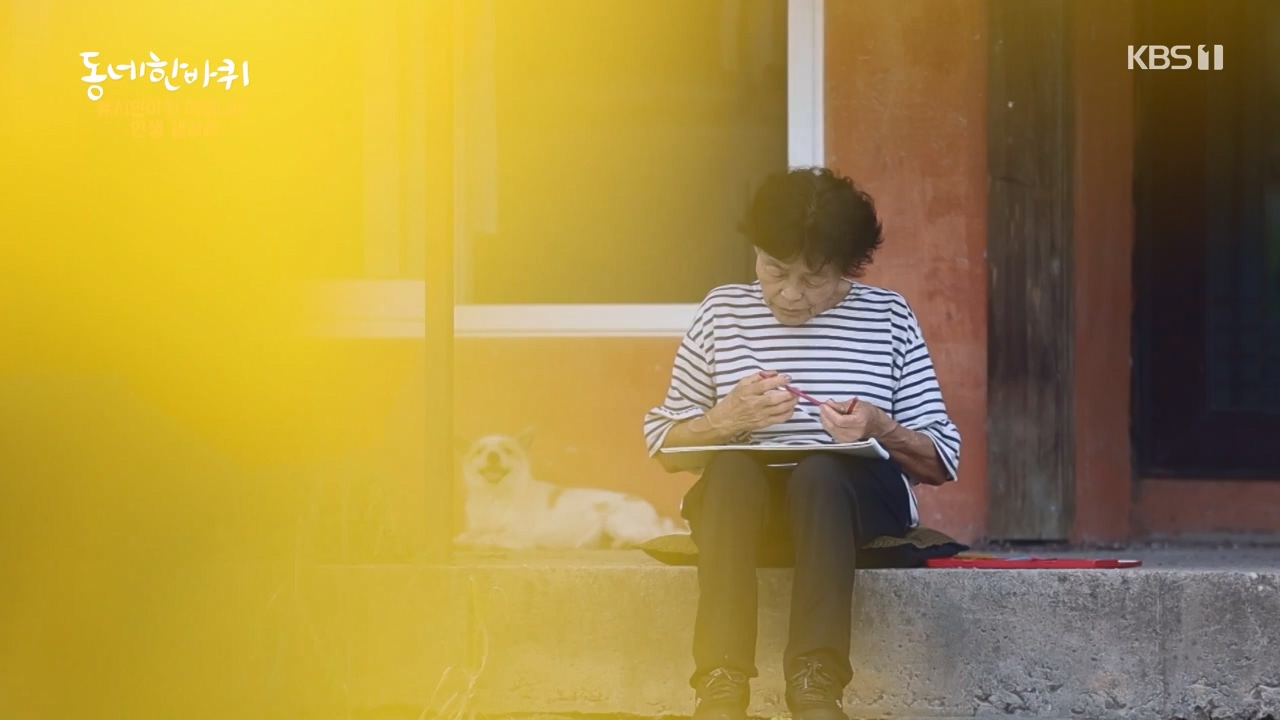 동네 한 바퀴.E237.230827p-NEXT.mp4_20230829_212640.480.jpg