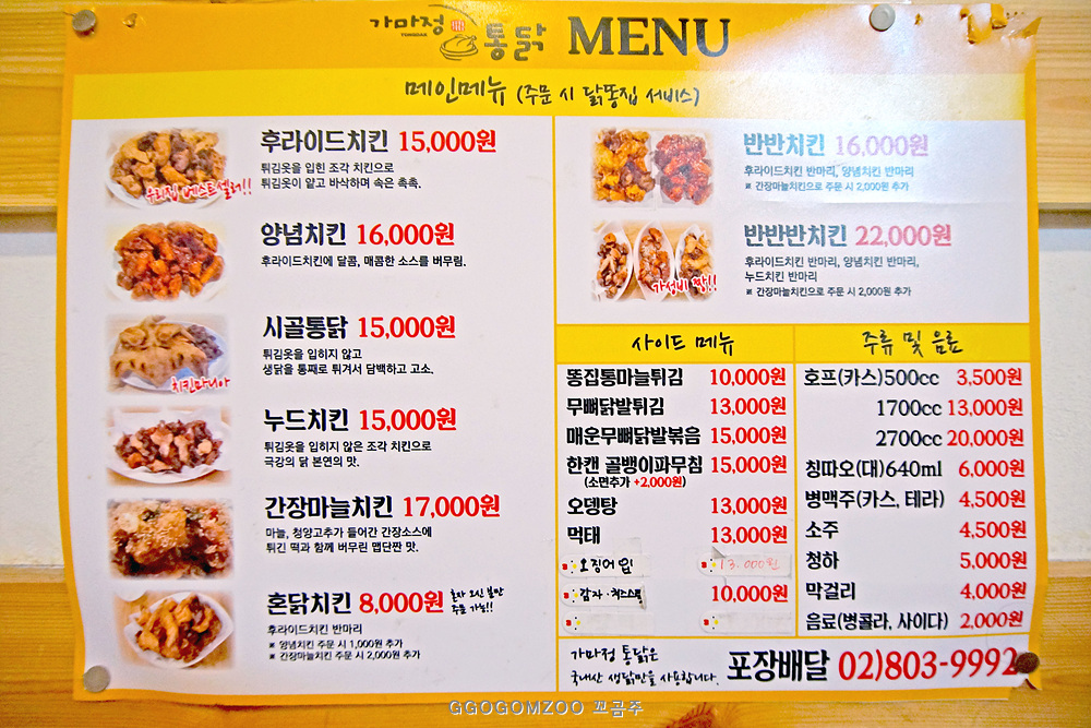 가마정 이미지