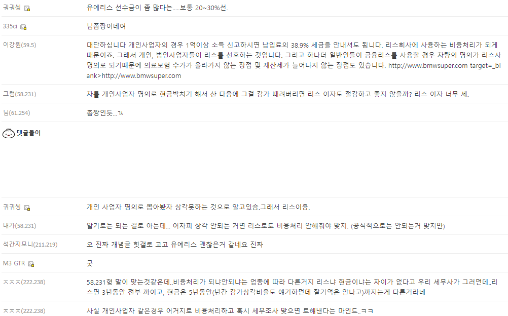  자동차 리스 디시 후기 전반적인 이야기들, 카푸어 꿈나무 질문 받는다