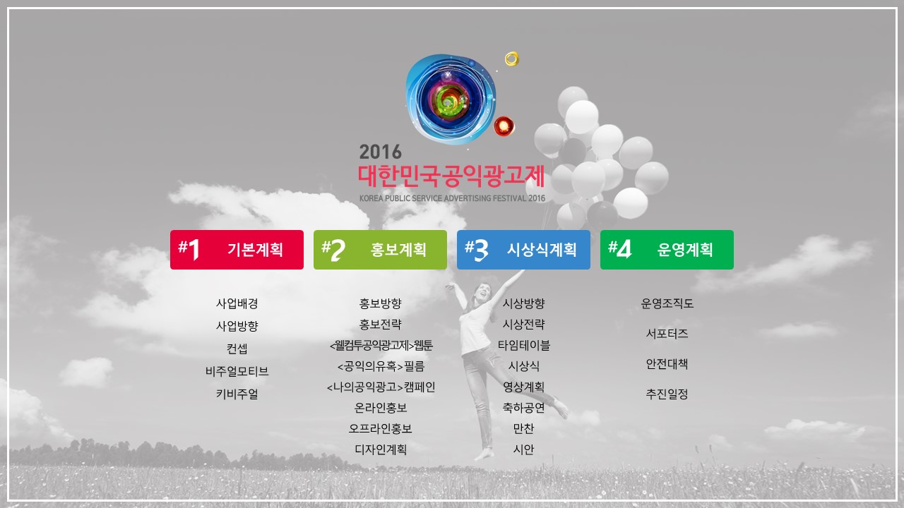  컬러풀 파워포인트 템플릿 (파워포인트 powerpoint 피피티 ppt 템플릿 template 프레젠테이션 presentation 보고서 제안서 기획서 발표 자료 무료 다운로드)