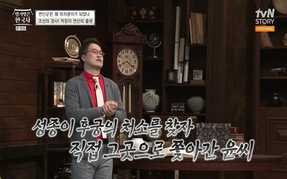 벌거벗은 한국사.E02.220507p-NEXT.mp4_20220614_202429.805.jpg