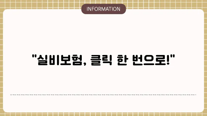 주의사항