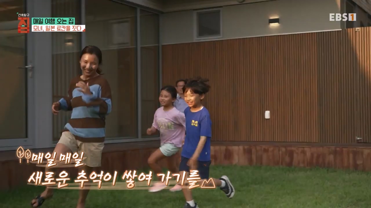 TV - 전 국민의 평생학교 EBS매일 여행 오는 집.mp4_20230816_210236.195.jpg