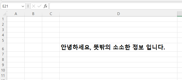 엑셀 셀 자동확장