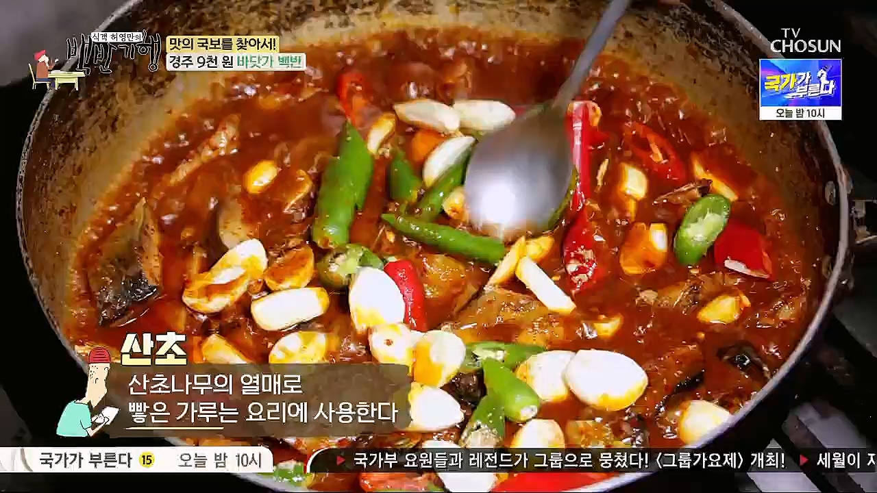 식객 허영만의 백반기행.E187.230204p.H264-F1RST.mp4_20230204_173441.236.jpg