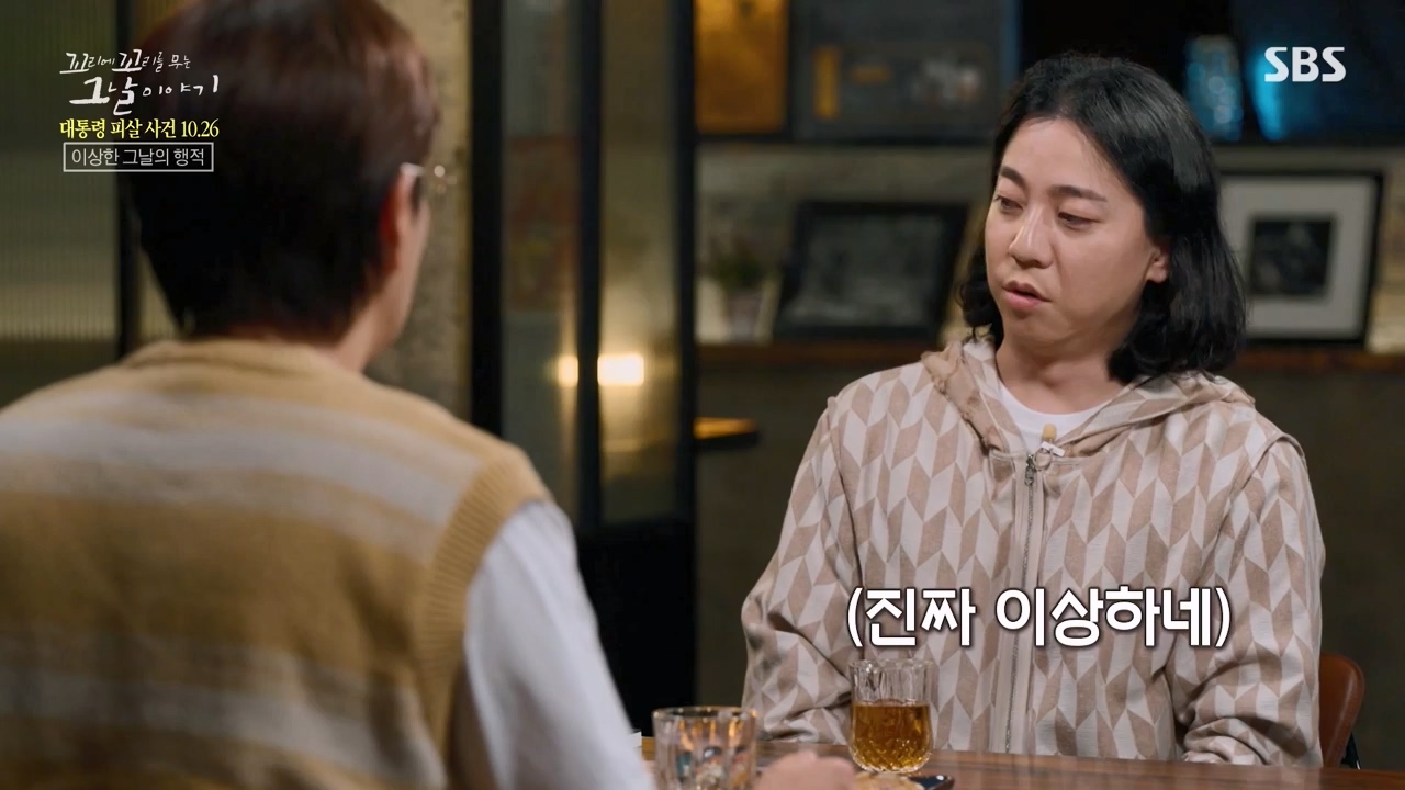 꼬리에 꼬리를 무는 그날 이야기.E99.231027p-NEXT.mp4_20231029_144418.035.jpg