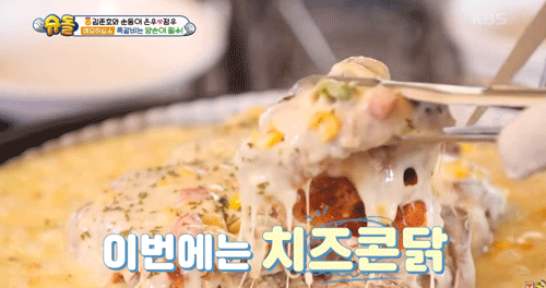 치즈콘닭
