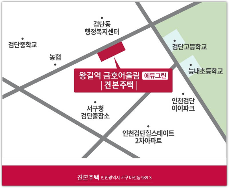 왕길역 금호어울림 에듀그린 견본주택 위치 및 주소