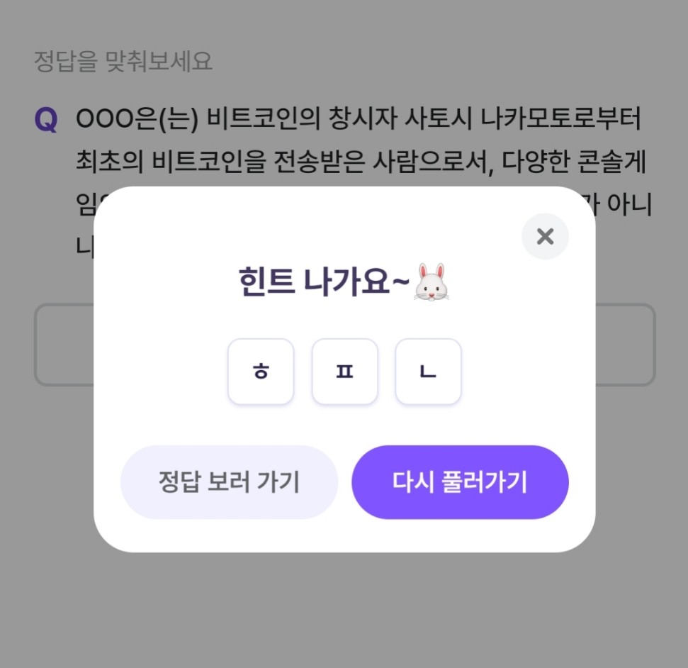 비트버니 퀴즈 3월 15일