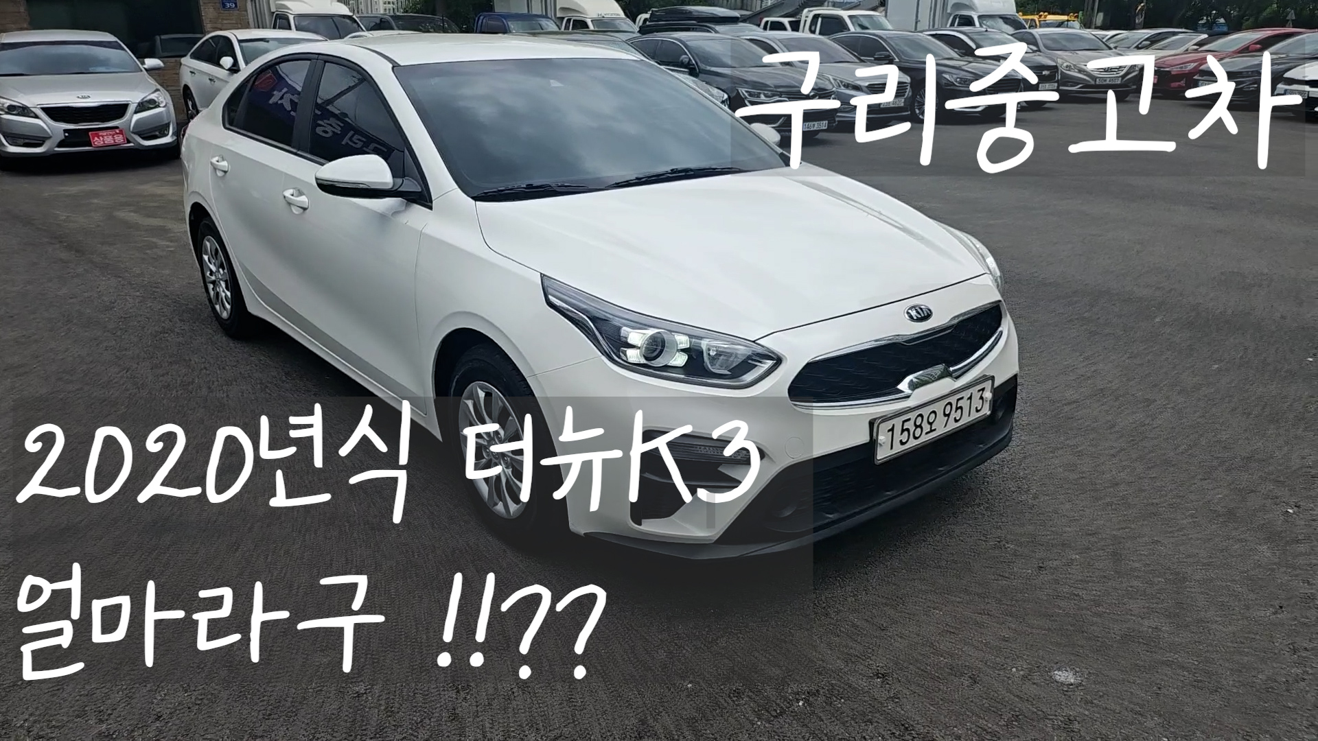  올뉴K3 2021년식 준중형 중고차판매 - 남양주중고차 -