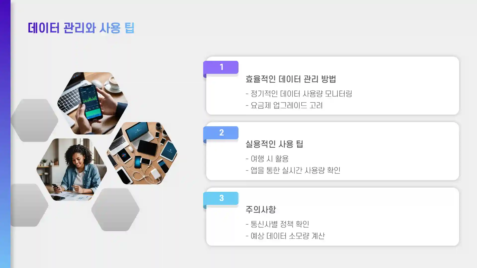 데이터 쉐어링이란