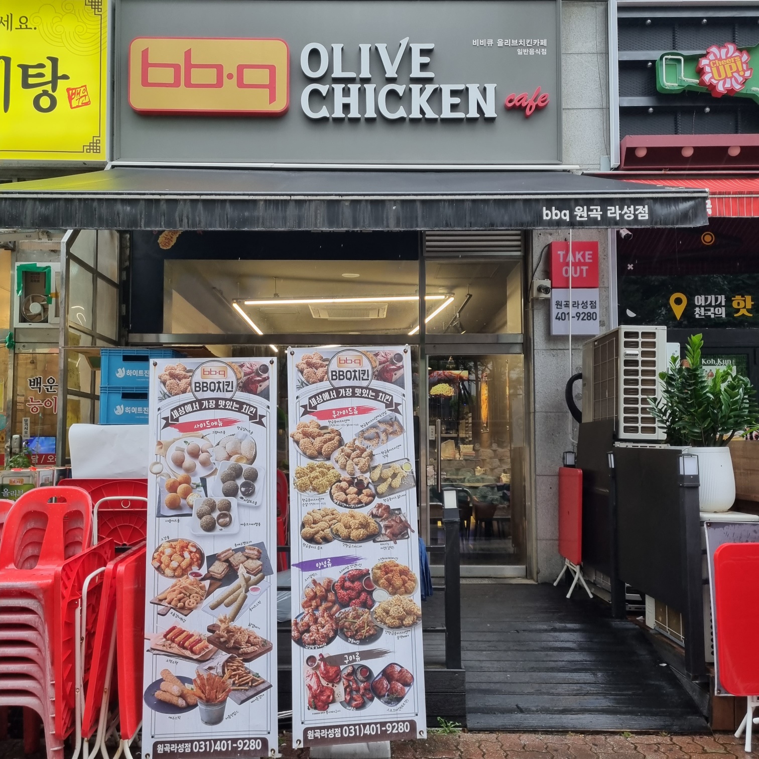 비비큐치킨안산 이미지
