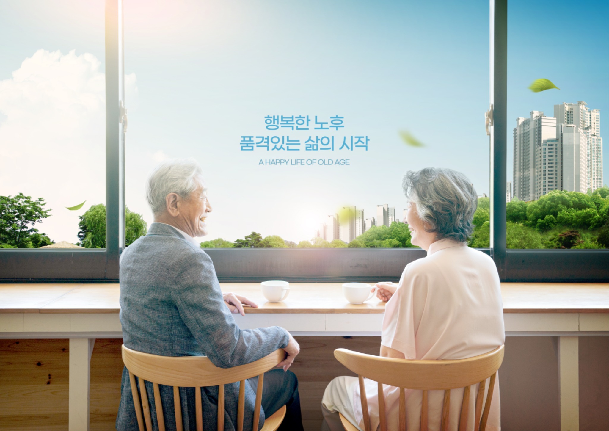 배우자와 함께 준비하기-담소 