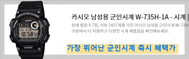 군생활 꼭 필수 시계 보러가기