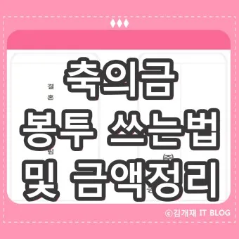 친구 아들 결혼 축의금 축하글_22