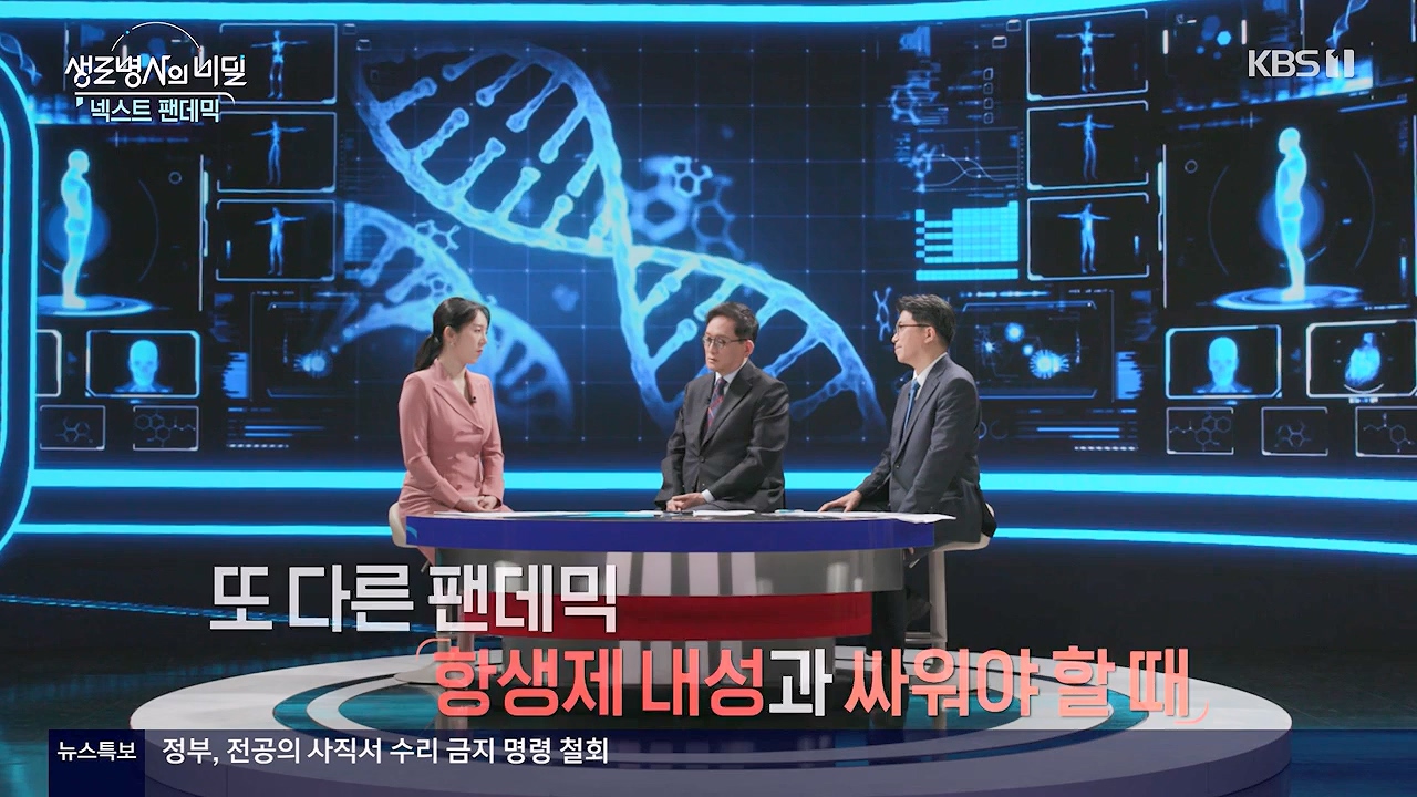 생로병사의 비밀.E914.240606p-NEXT.mp4_20240606_170503.210.jpg
