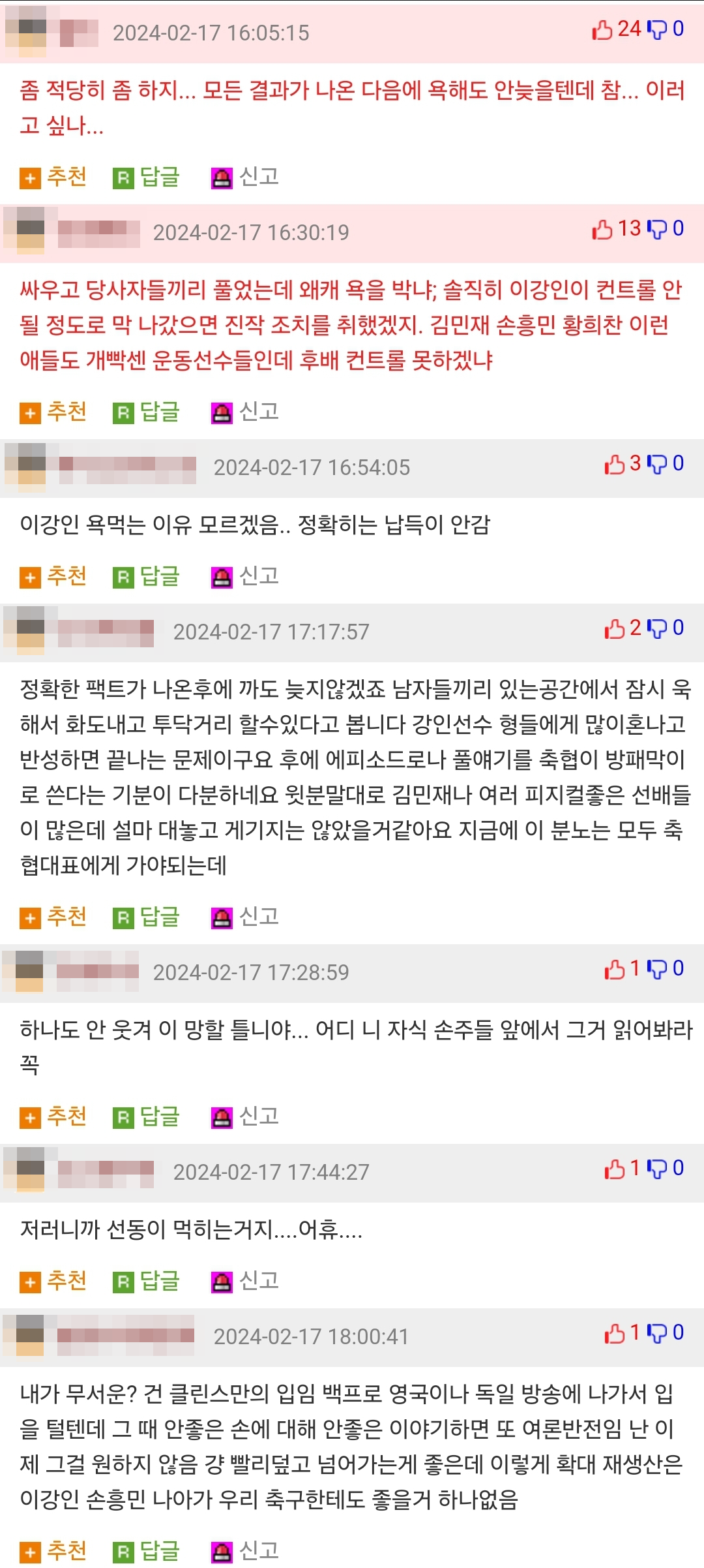 미쳐날뛰는 한 네이버 틀딱의 댓글과 심각한 내용에 충격받은 사람들의 반응